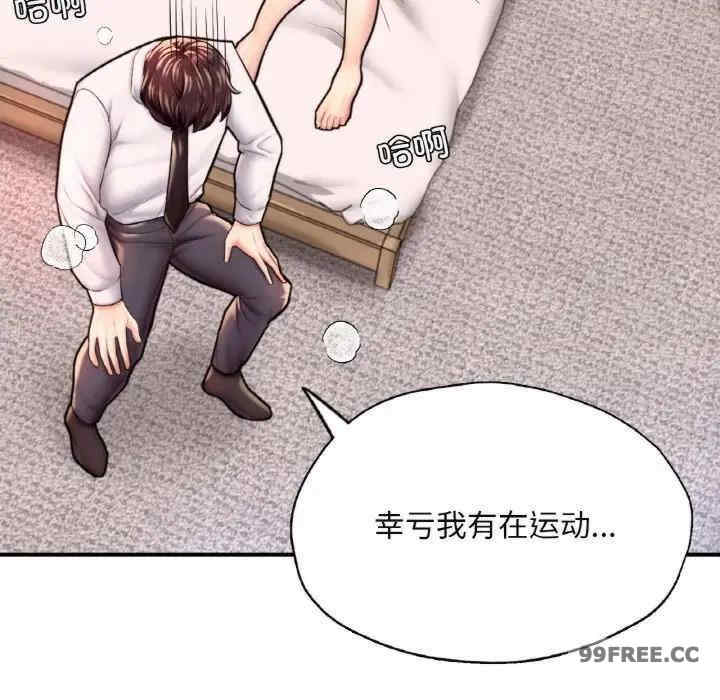 成为人上人/不想再当鲁蛇