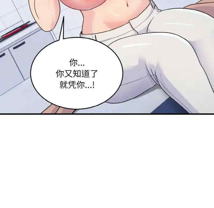 打脸的告白/教训告白