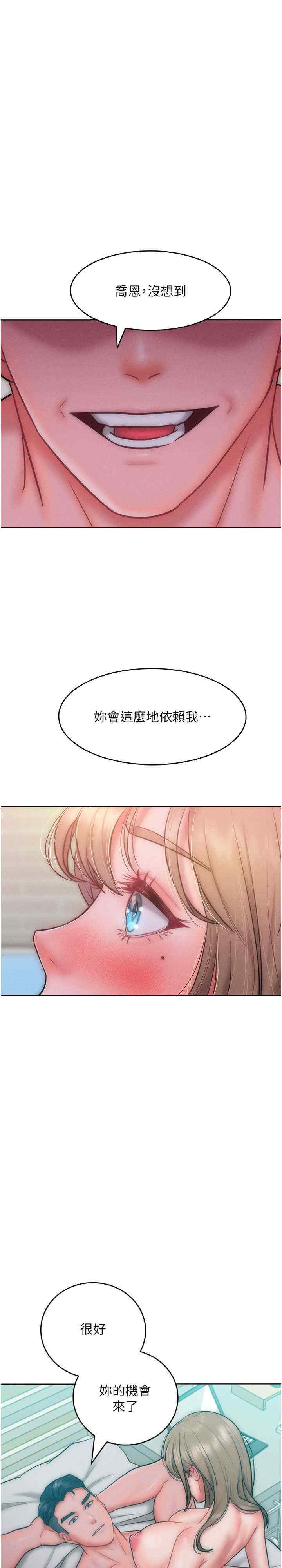 让傲慢女屈服的一百种方法