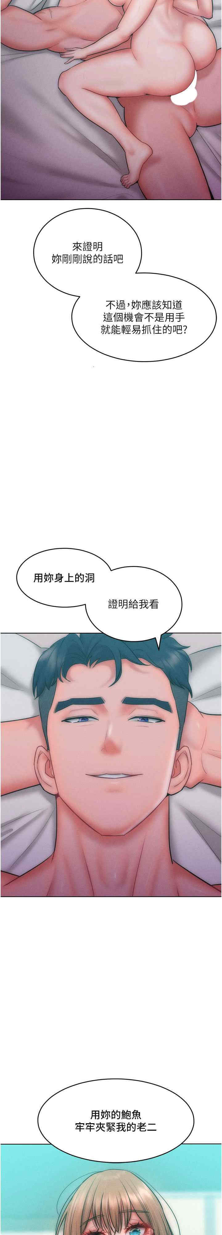 让傲慢女屈服的一百种方法