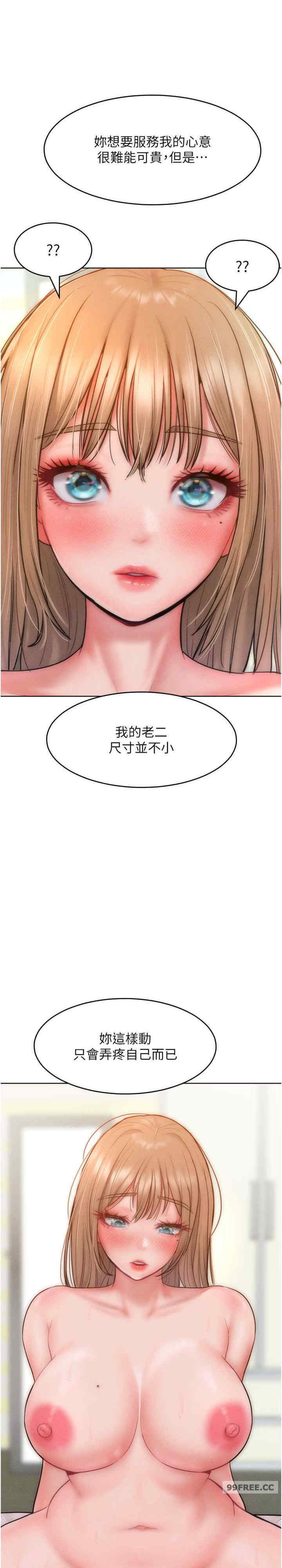 让傲慢女屈服的一百种方法