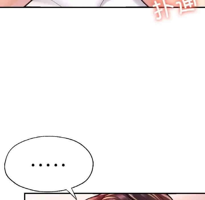 成为人上人/不想再当鲁蛇