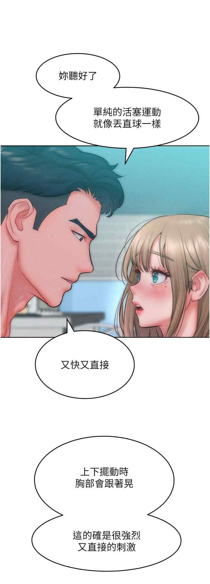 让傲慢女屈服的一百种方法