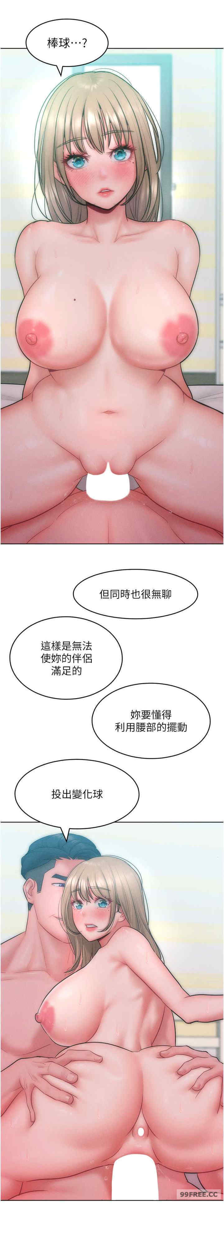 让傲慢女屈服的一百种方法