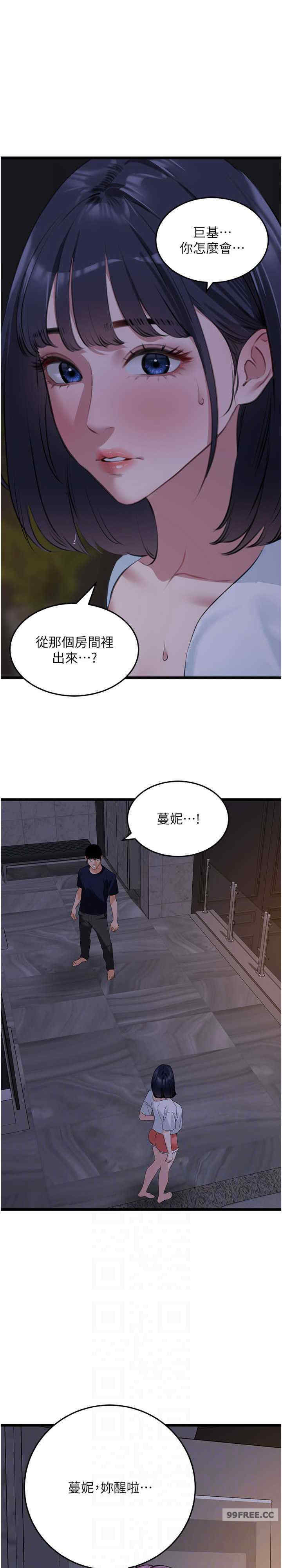 地表最屌卧底干员