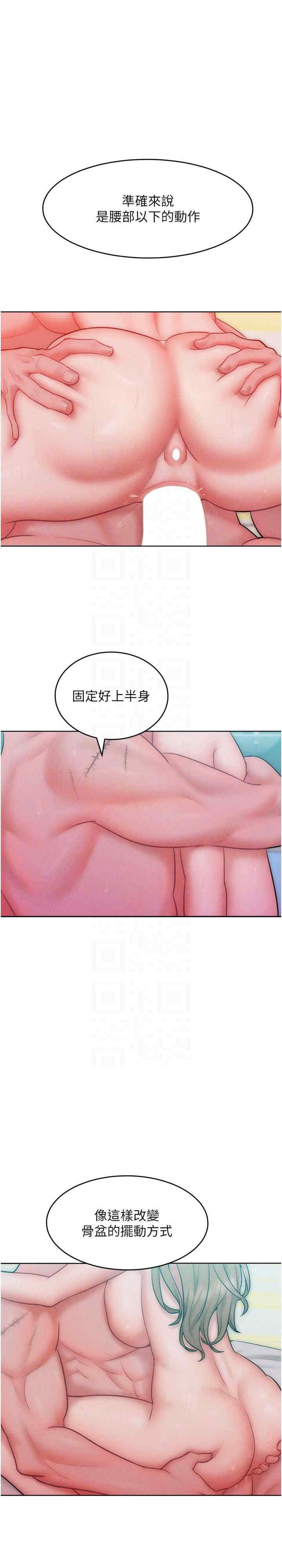 让傲慢女屈服的一百种方法