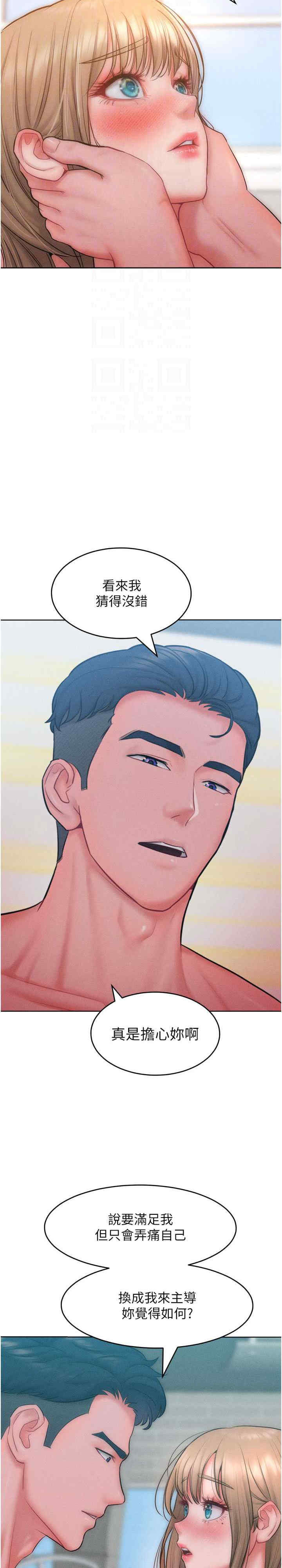 让傲慢女屈服的一百种方法