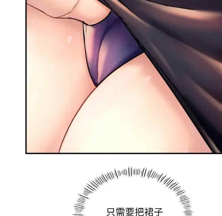 成为人上人/不想再当鲁蛇