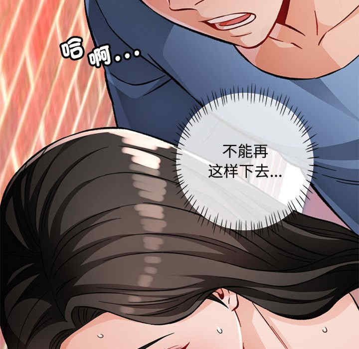 脱轨关系/脱序人妻