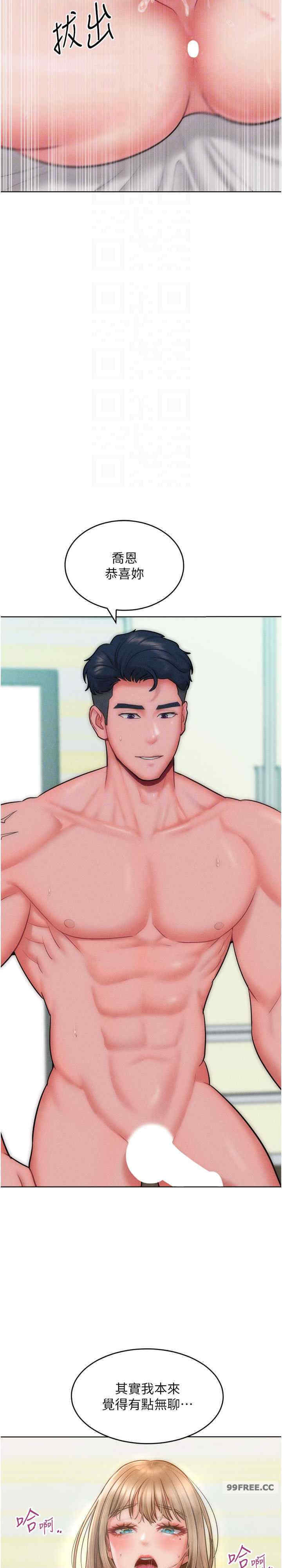 让傲慢女屈服的一百种方法