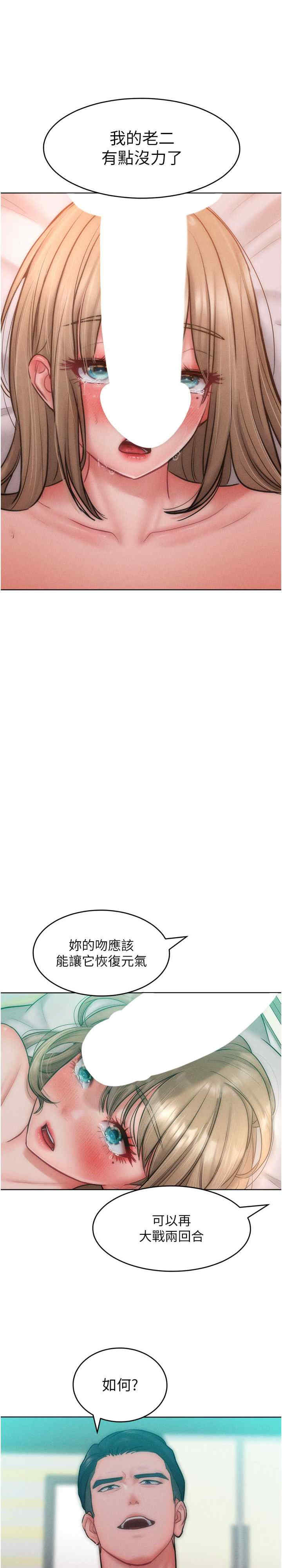 让傲慢女屈服的一百种方法