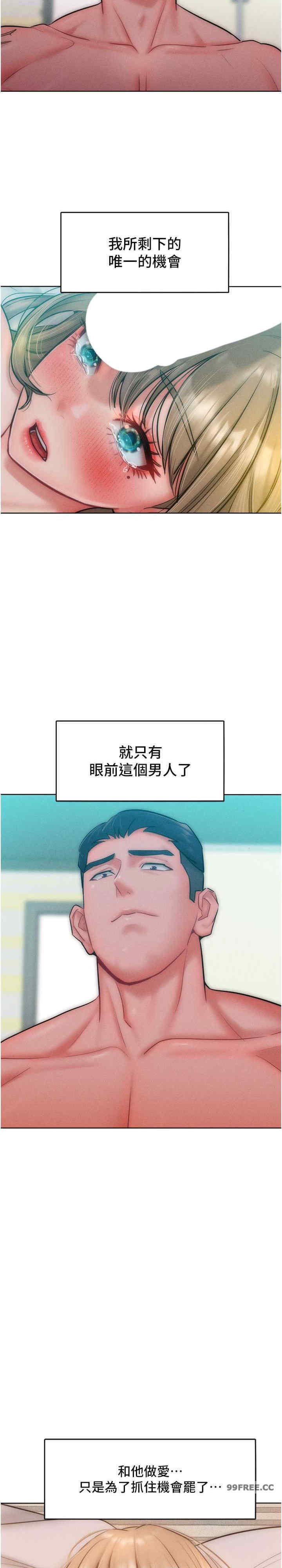 让傲慢女屈服的一百种方法