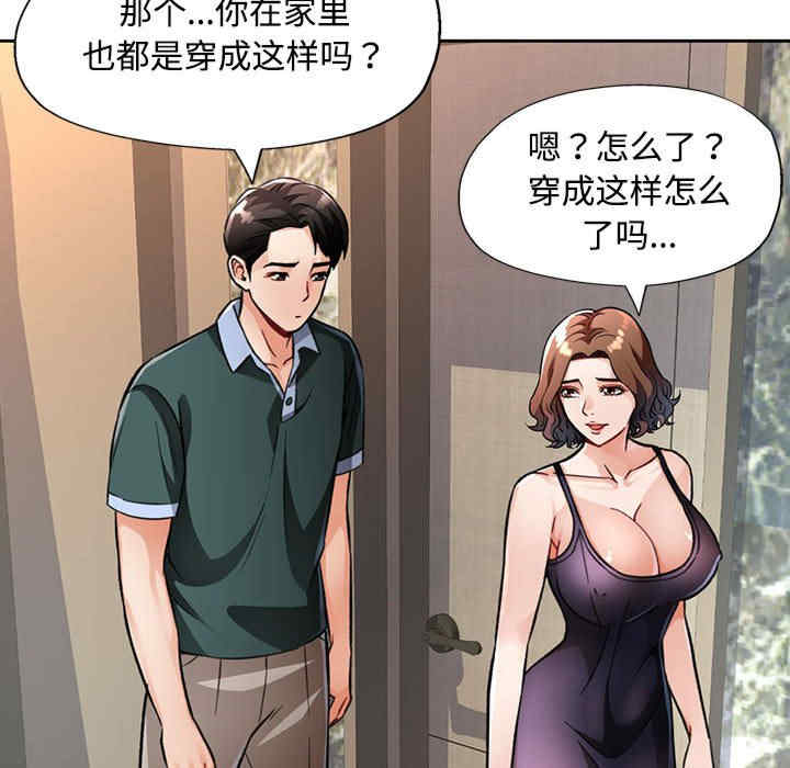 脱轨关系/脱序人妻