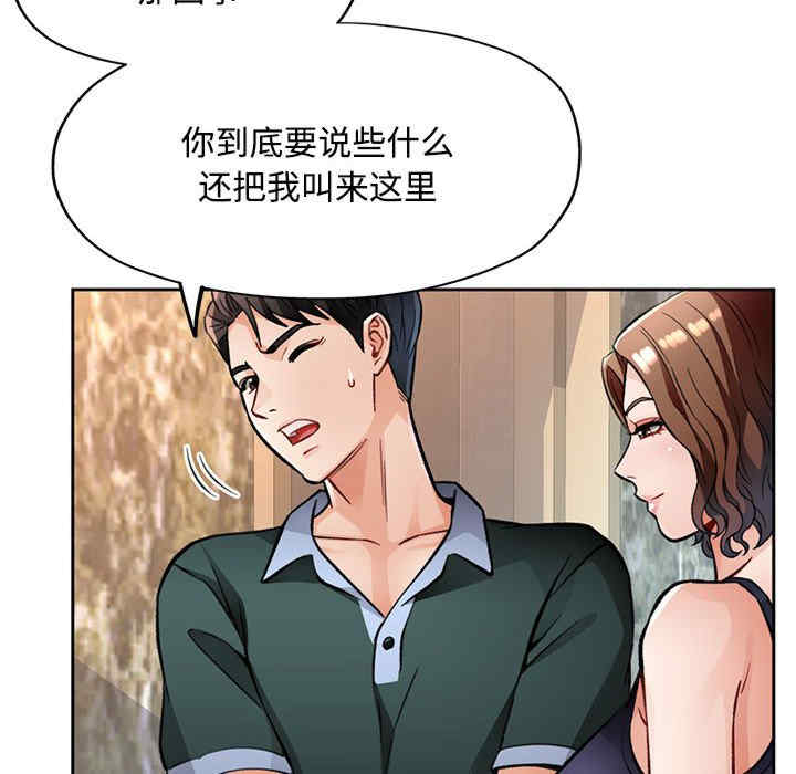 脱轨关系/脱序人妻