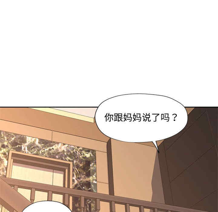脱轨关系/脱序人妻