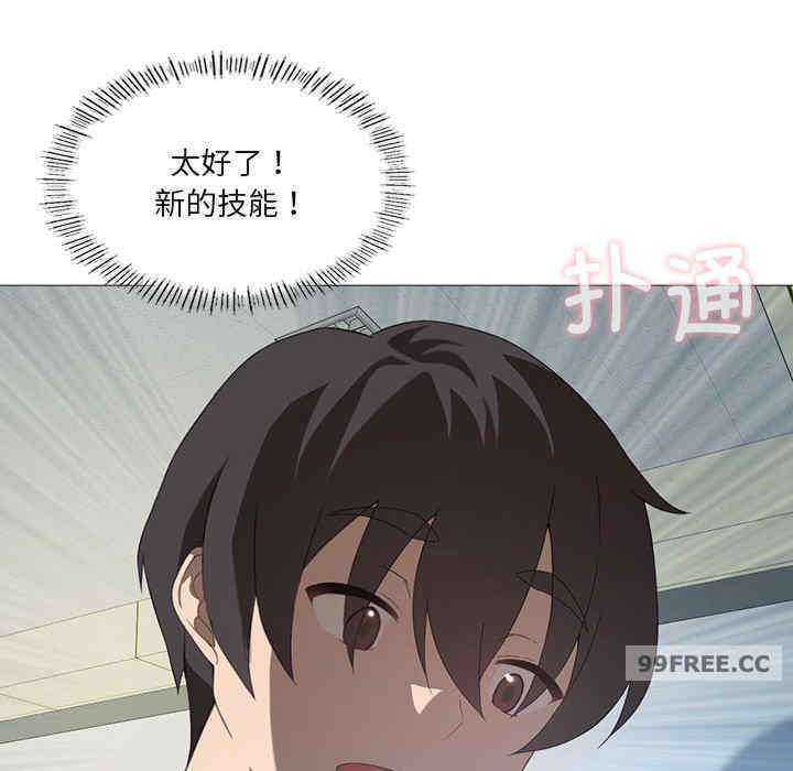 我靠升级逆袭成为大师/我爽爽升级