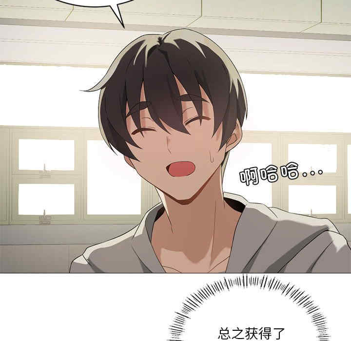 我靠升级逆袭成为大师/我爽爽升级