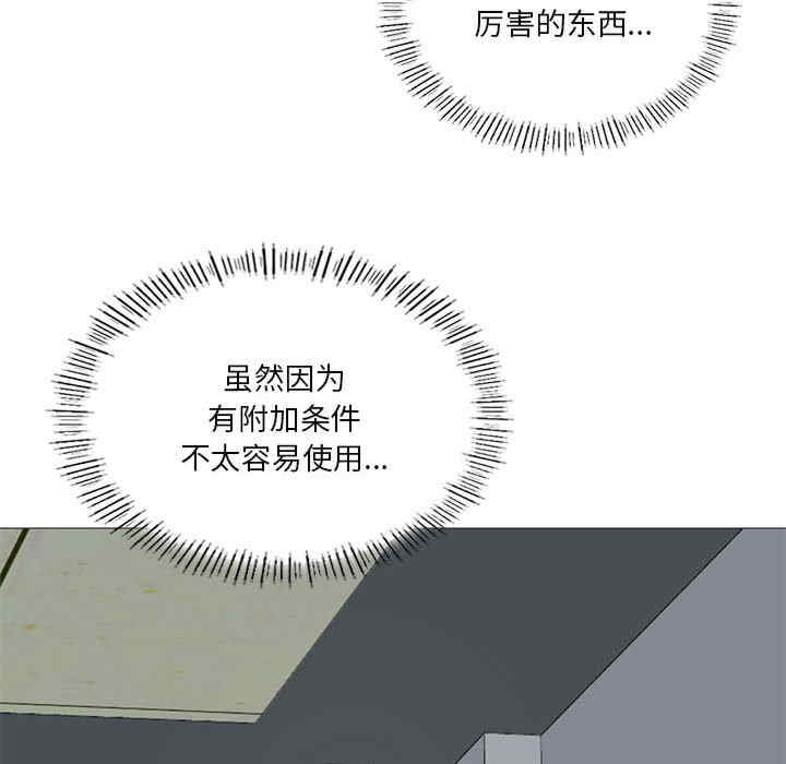 我靠升级逆袭成为大师/我爽爽升级