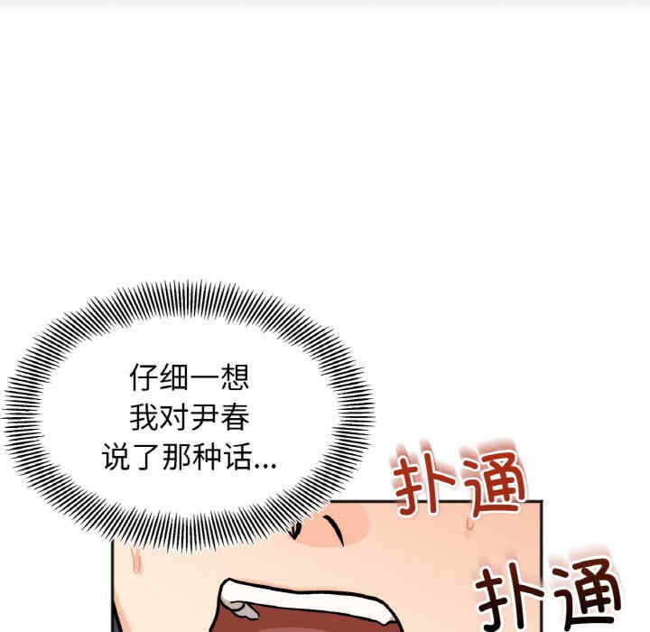 她才不是我姐姐/秘密的姐弟