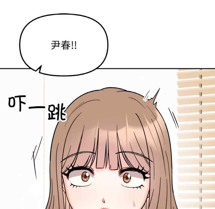 她才不是我姐姐/秘密的姐弟