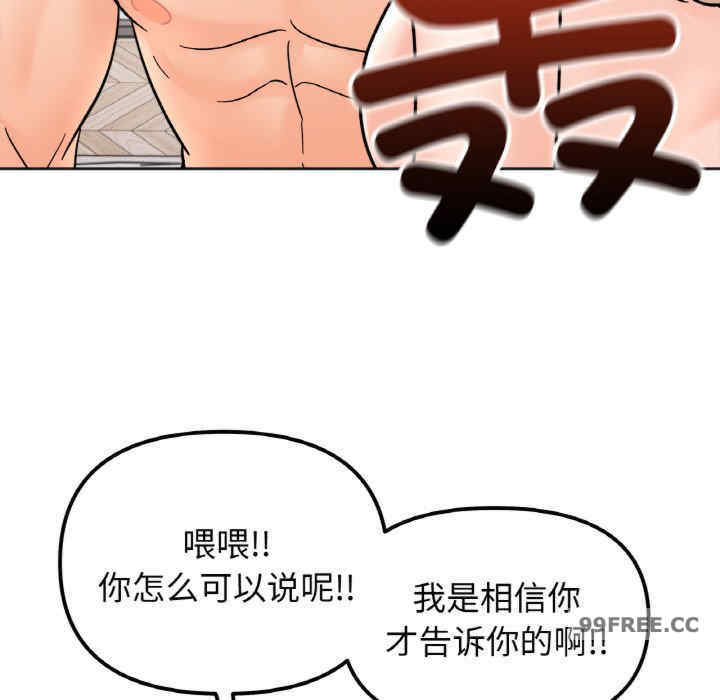 她才不是我姐姐/秘密的姐弟