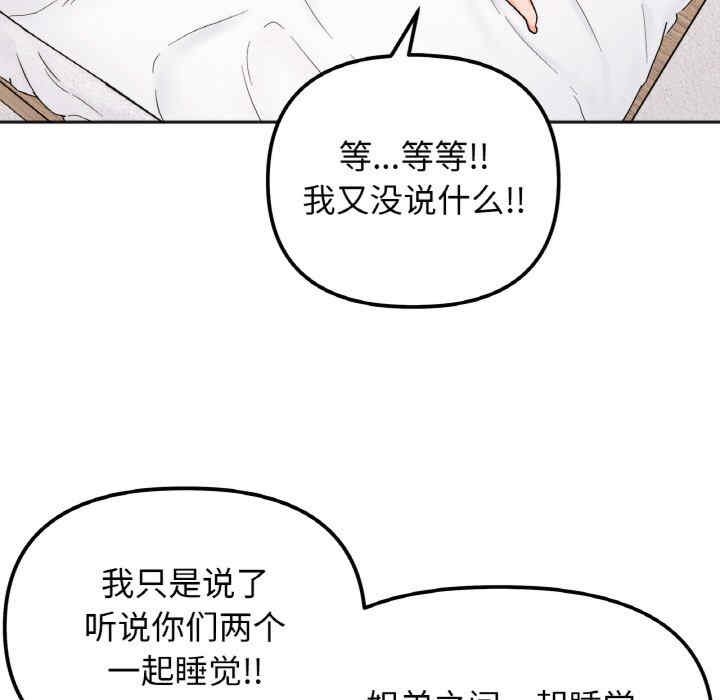 她才不是我姐姐/秘密的姐弟