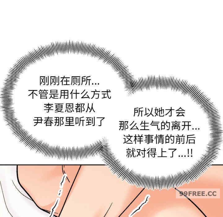 她才不是我姐姐/秘密的姐弟