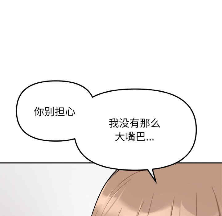 她才不是我姐姐/秘密的姐弟