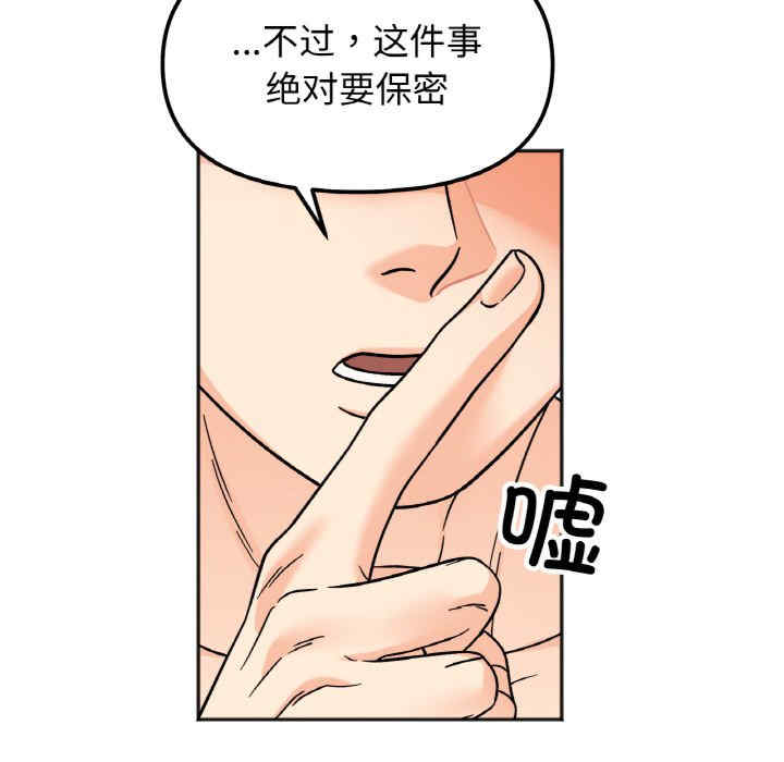 她才不是我姐姐/秘密的姐弟