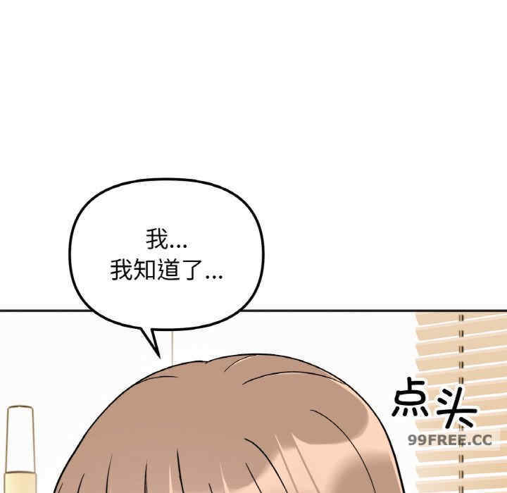 她才不是我姐姐/秘密的姐弟