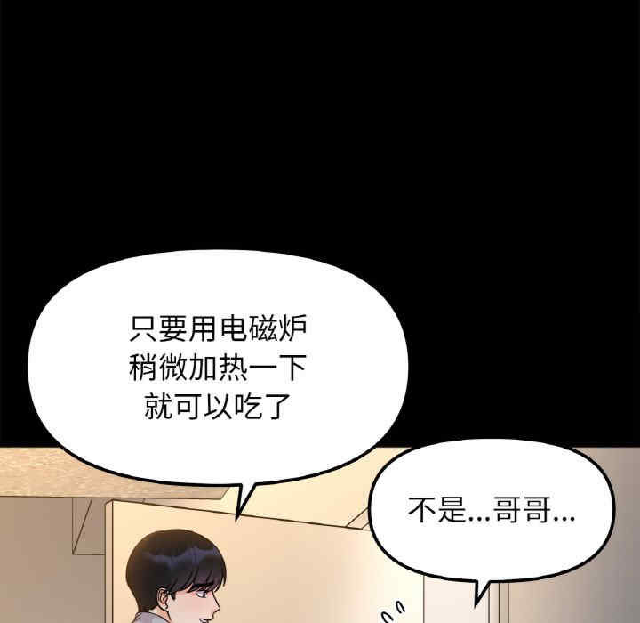 她才不是我姐姐/秘密的姐弟