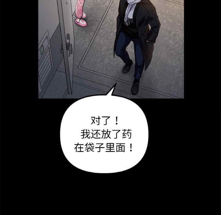 她才不是我姐姐/秘密的姐弟