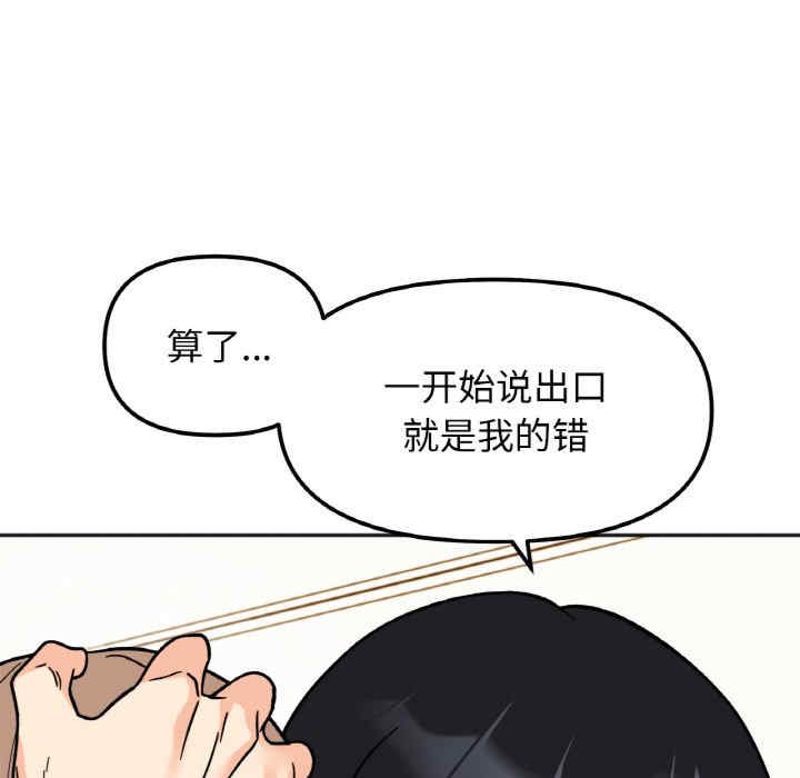 她才不是我姐姐/秘密的姐弟