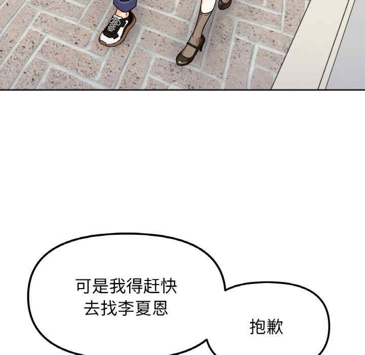 她才不是我姐姐/秘密的姐弟