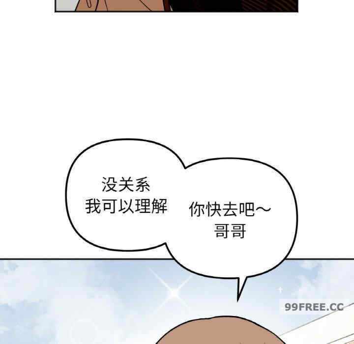 她才不是我姐姐/秘密的姐弟