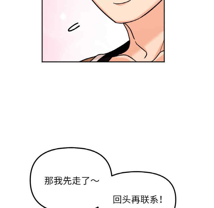 她才不是我姐姐/秘密的姐弟