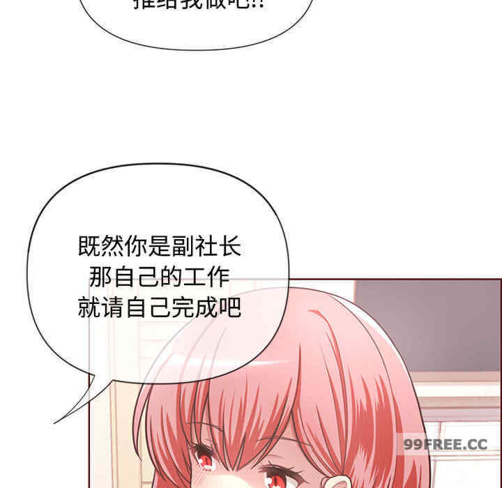 这公司归我了/这家公司归我管