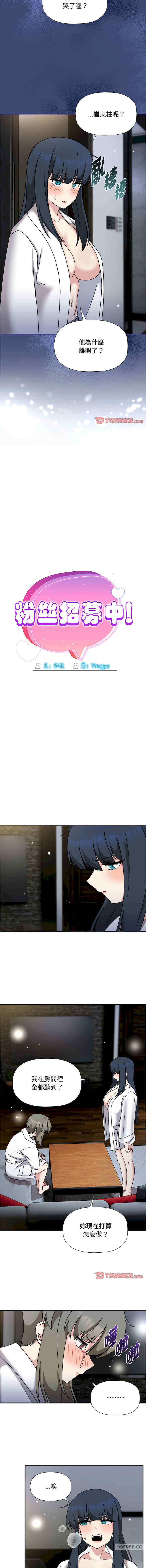 欢迎加入粉丝团/粉丝招募中