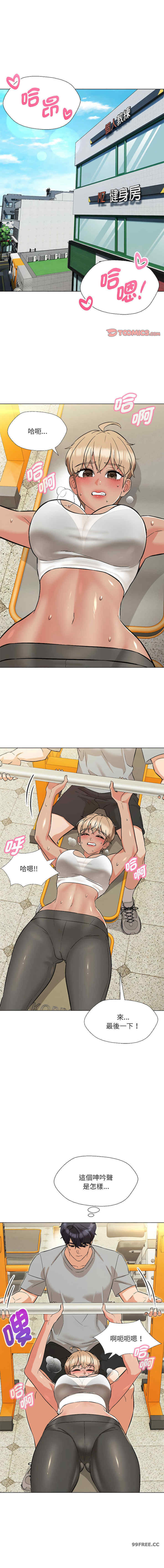 嫁入豪门的老师