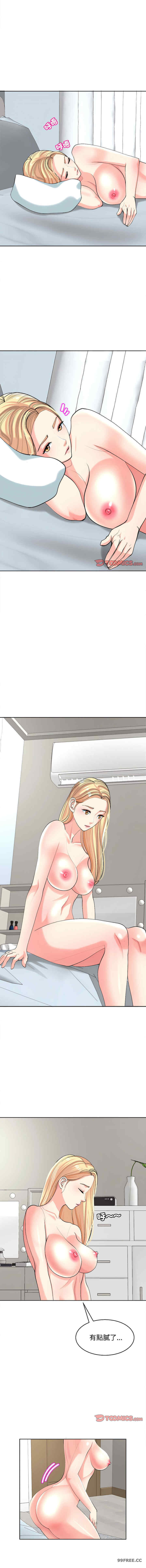 我的女儿就拜托你了/危险的请托