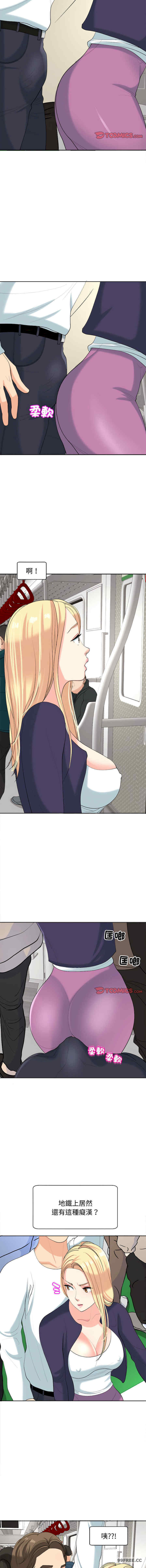 我的女儿就拜托你了/危险的请托