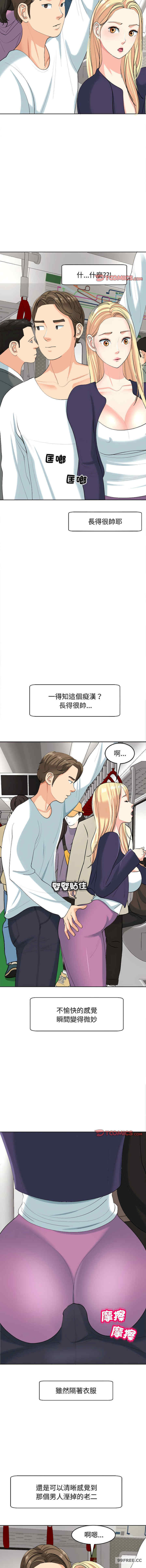 我的女儿就拜托你了/危险的请托