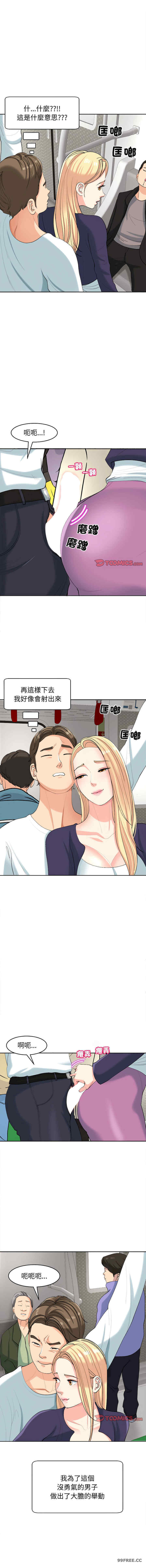 我的女儿就拜托你了/危险的请托