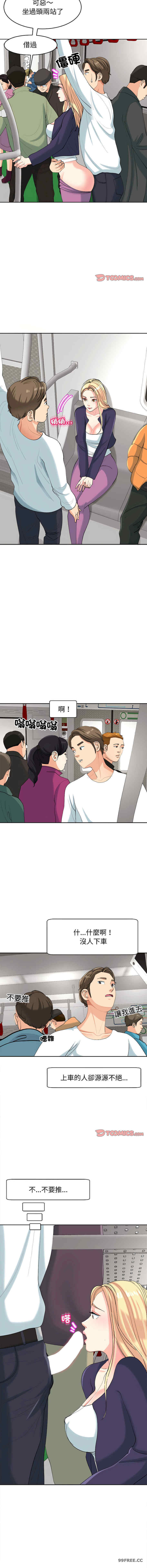 我的女儿就拜托你了/危险的请托