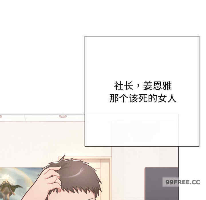 这公司归我了/这家公司归我管