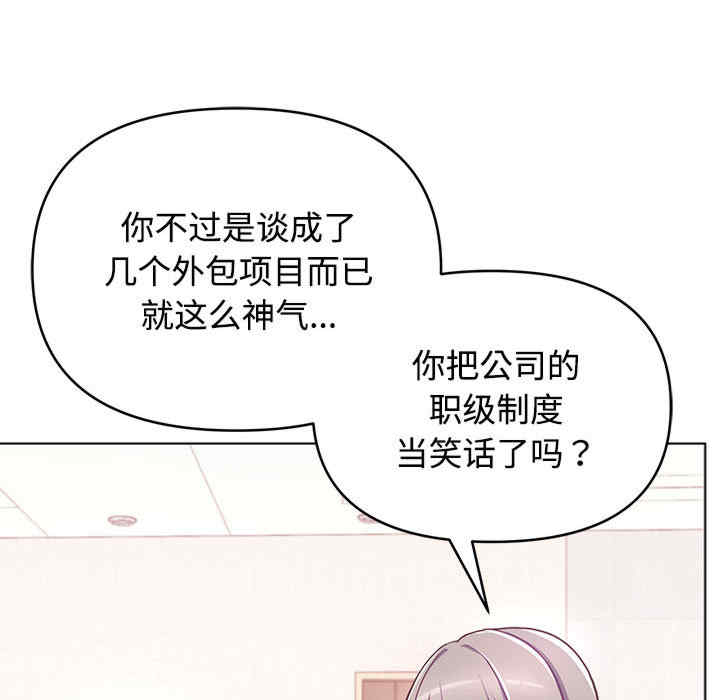 这公司归我了/这家公司归我管