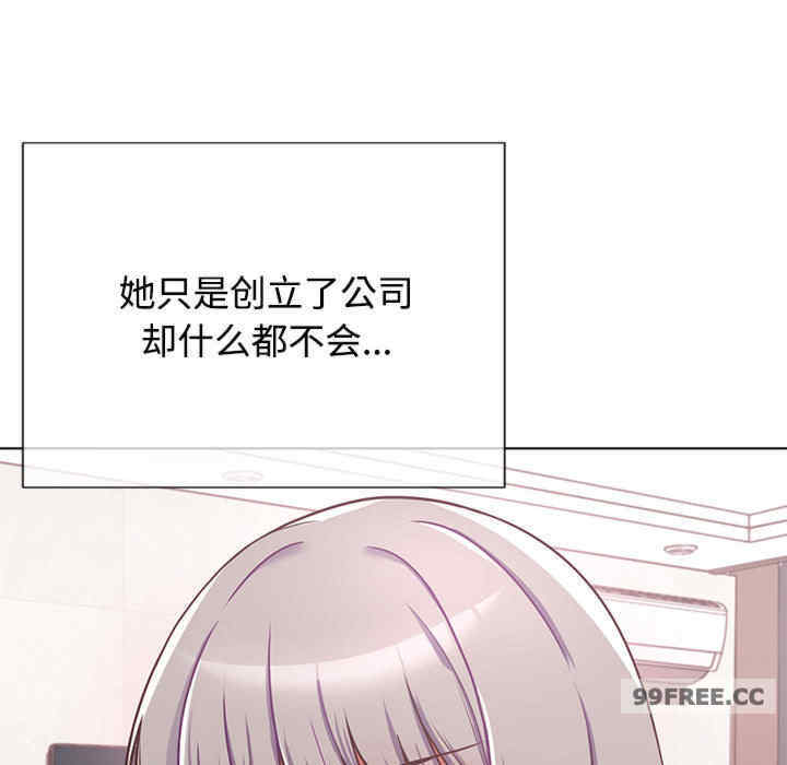 这公司归我了/这家公司归我管