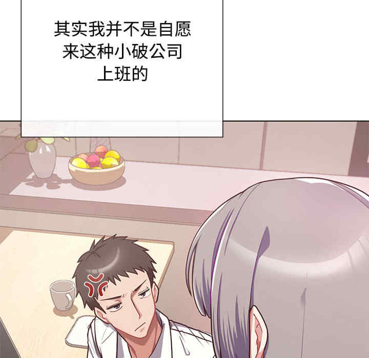 这公司归我了/这家公司归我管