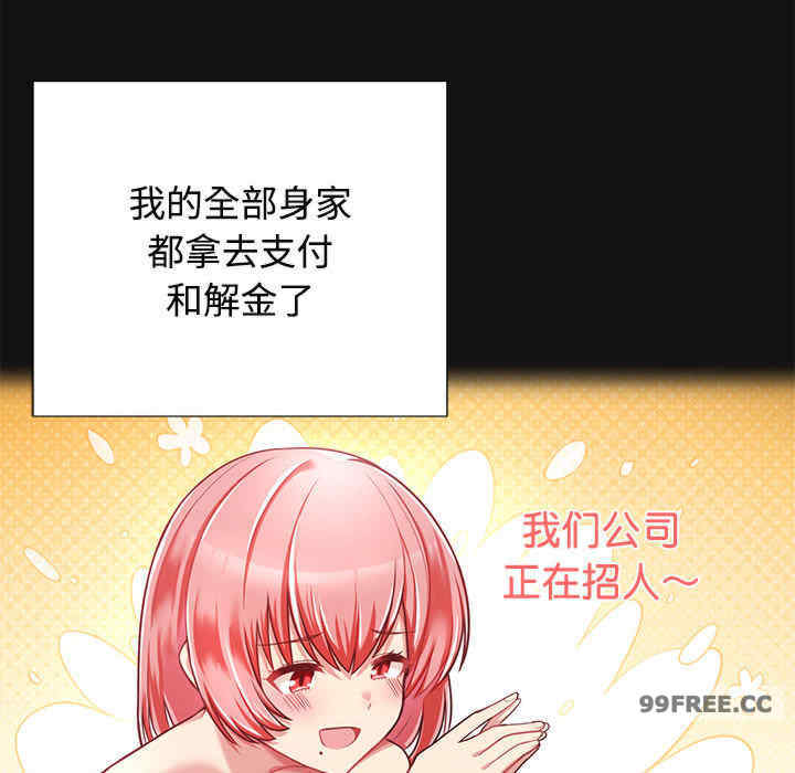 这公司归我了/这家公司归我管