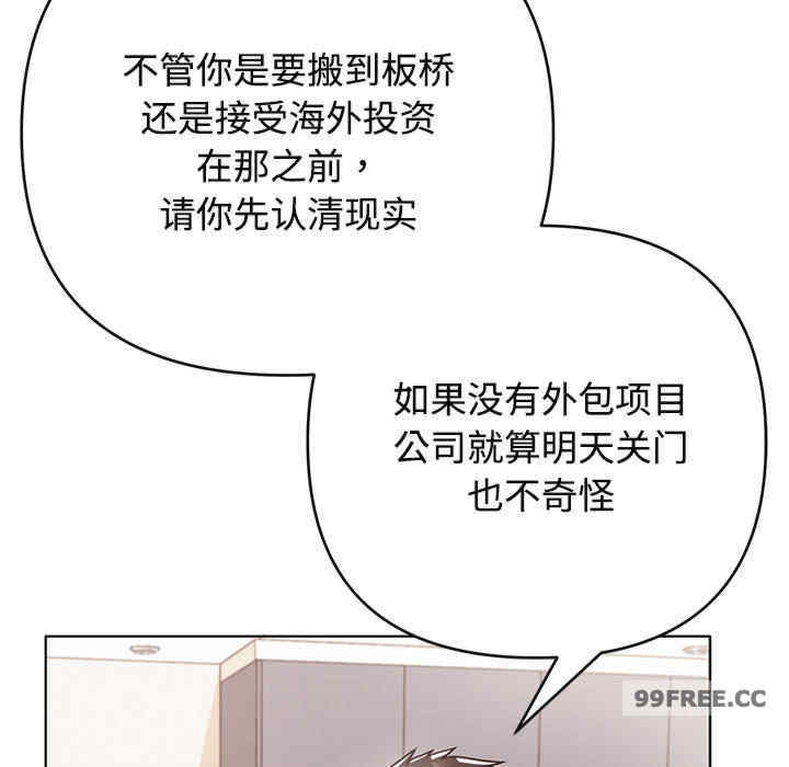 这公司归我了/这家公司归我管